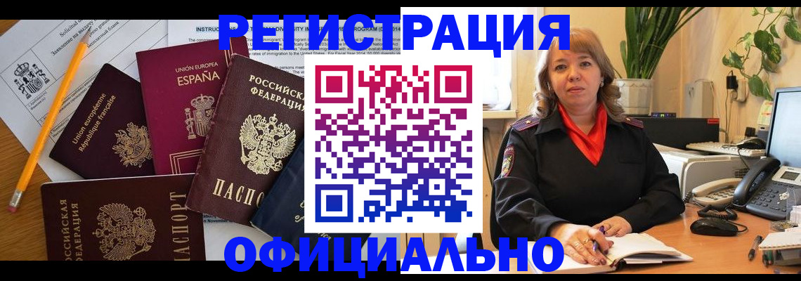 прописка для военкомата в Сасово