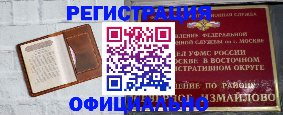 прописка ребенка в Сасово