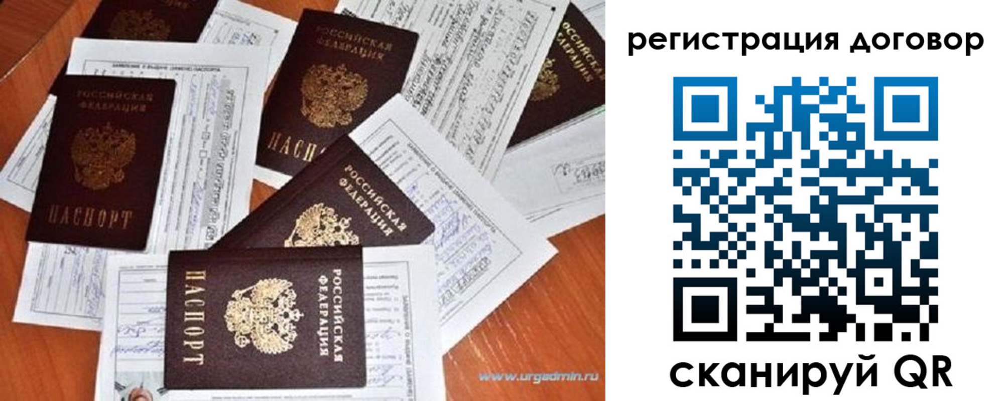 прописка ребенка в Сасово