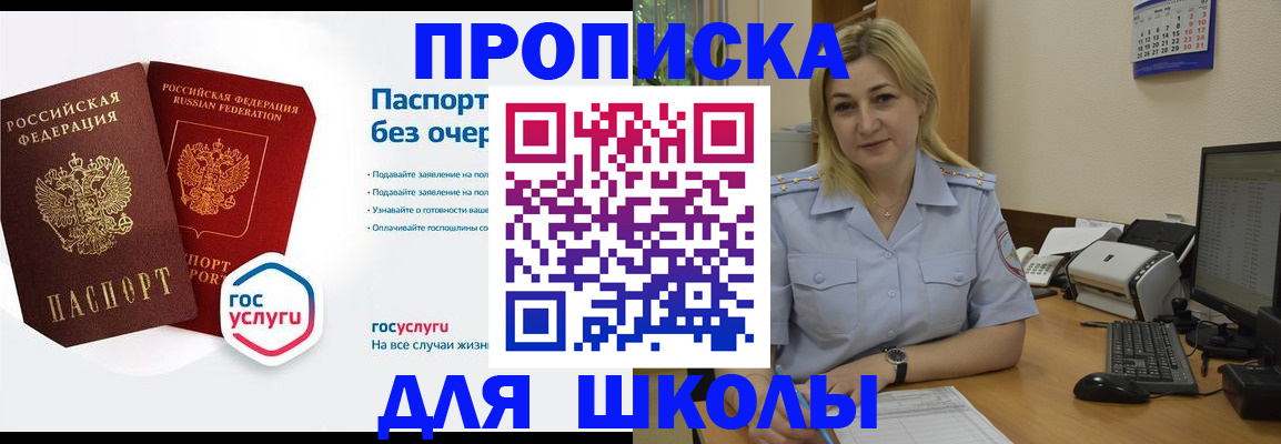 прописка в квартире в Сасово