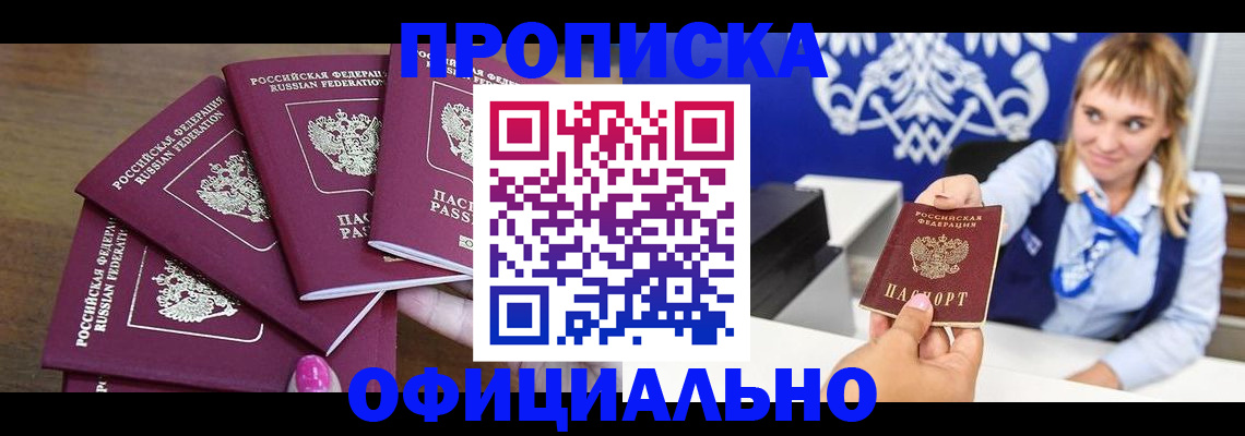 временная регистрация для всех в Сасово