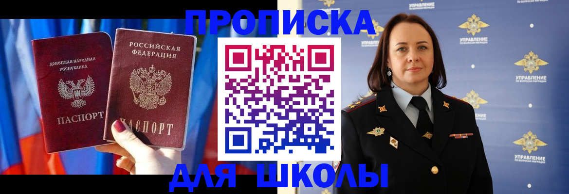 миграционный учет в Сасово