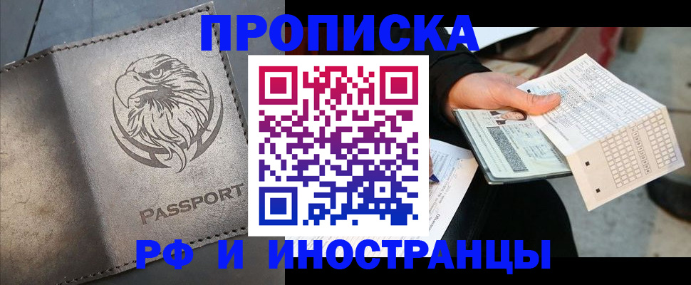 прописка для кредита в Сасово