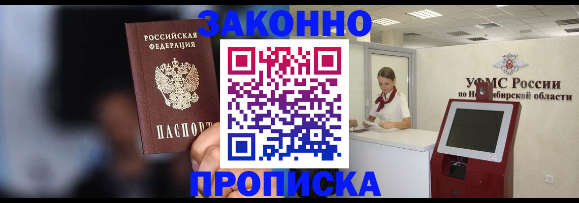миграционный учет в Сасово