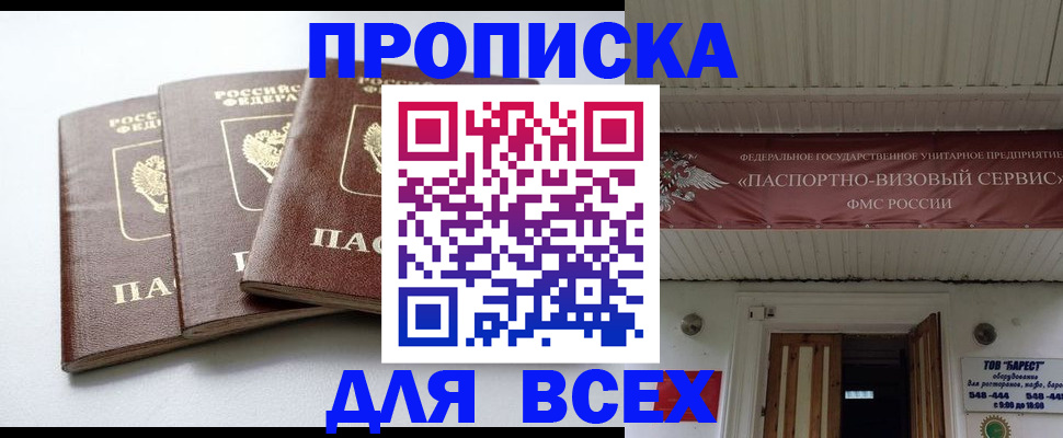 временная регистрация недорого в Сасово