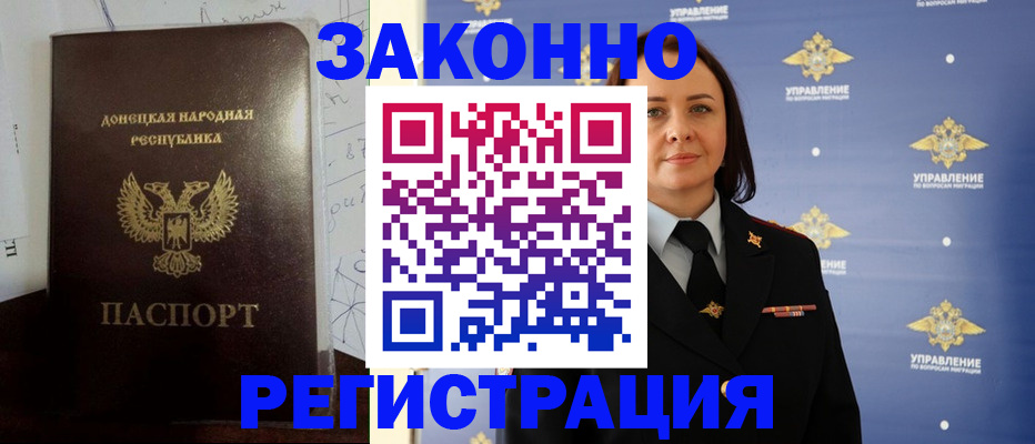 купить прописку в Сасово