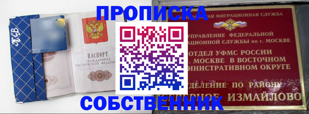 прописка регистрация в Сасово