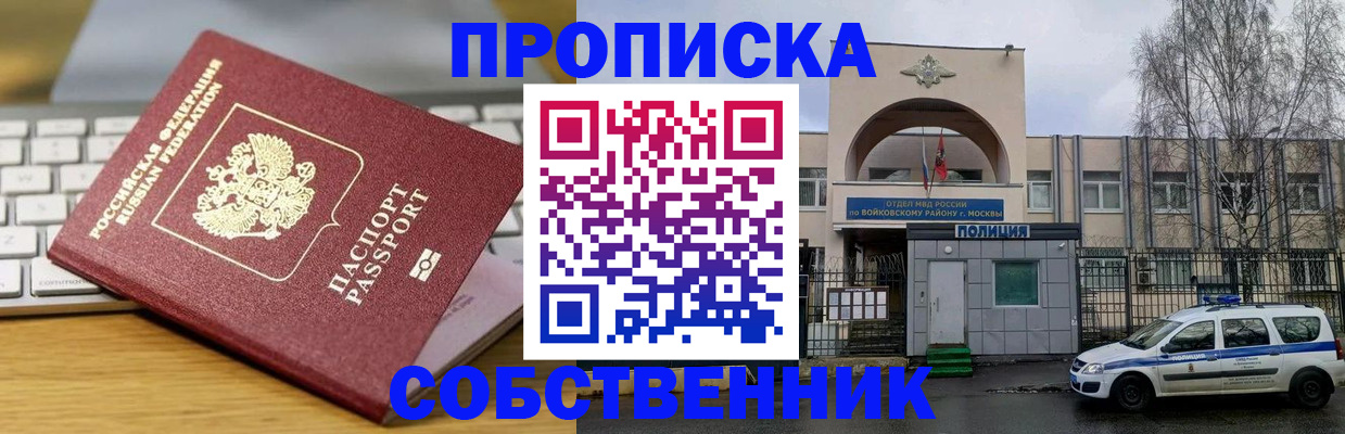 пропишу в квартире в Сасово