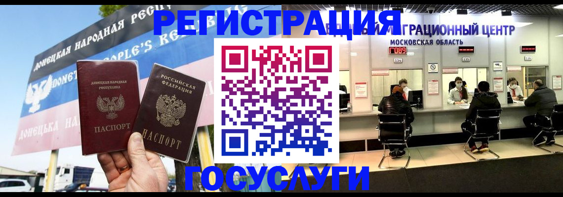 временная регистрация в Сасово