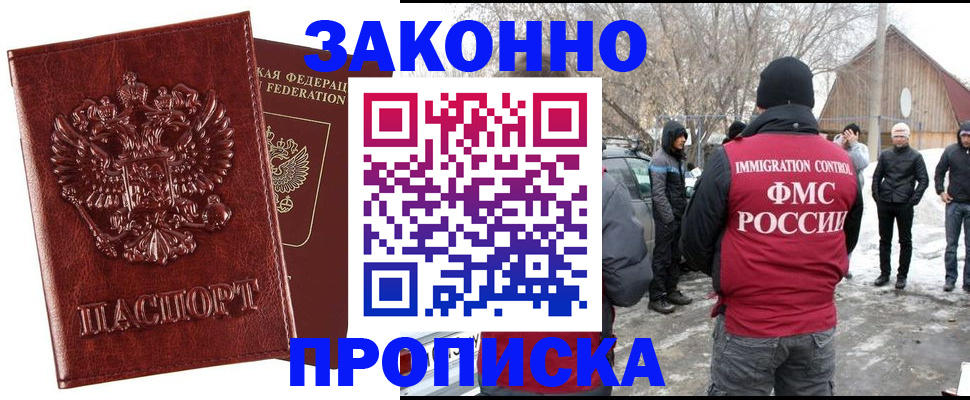 прописка для кредита в Сасово